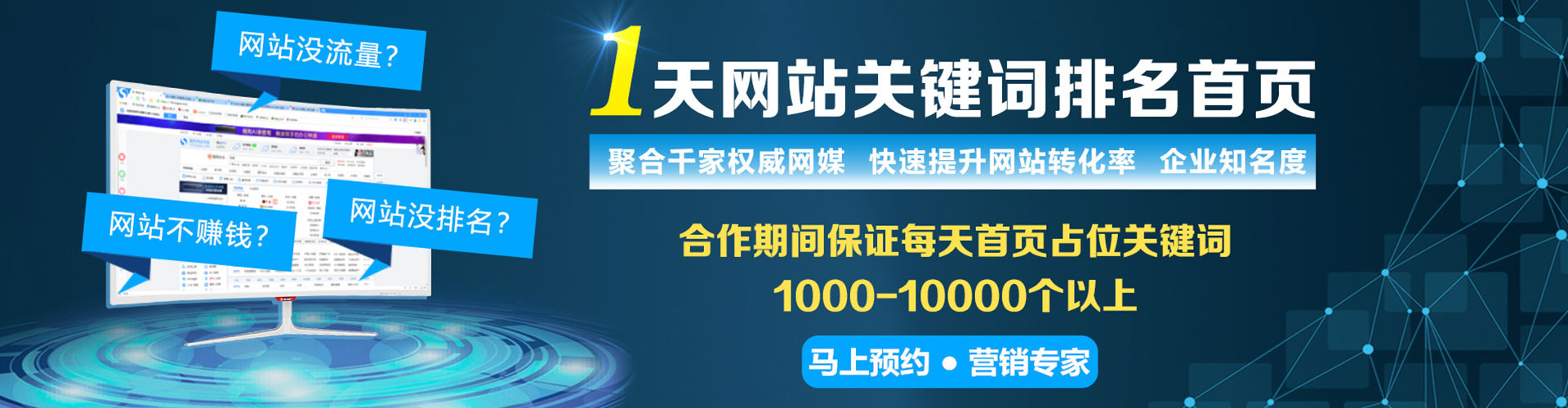 立山sem托管